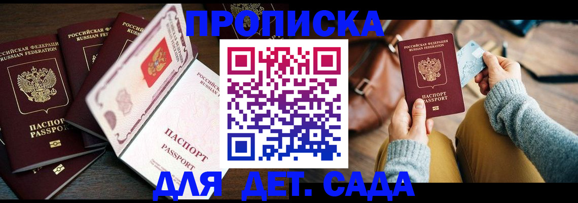 регистрация для школы в Ельне